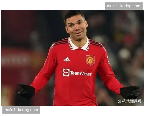 曼联中场保护不足致后防压力倍增，卡塞米罗离队后缺乏有效替代